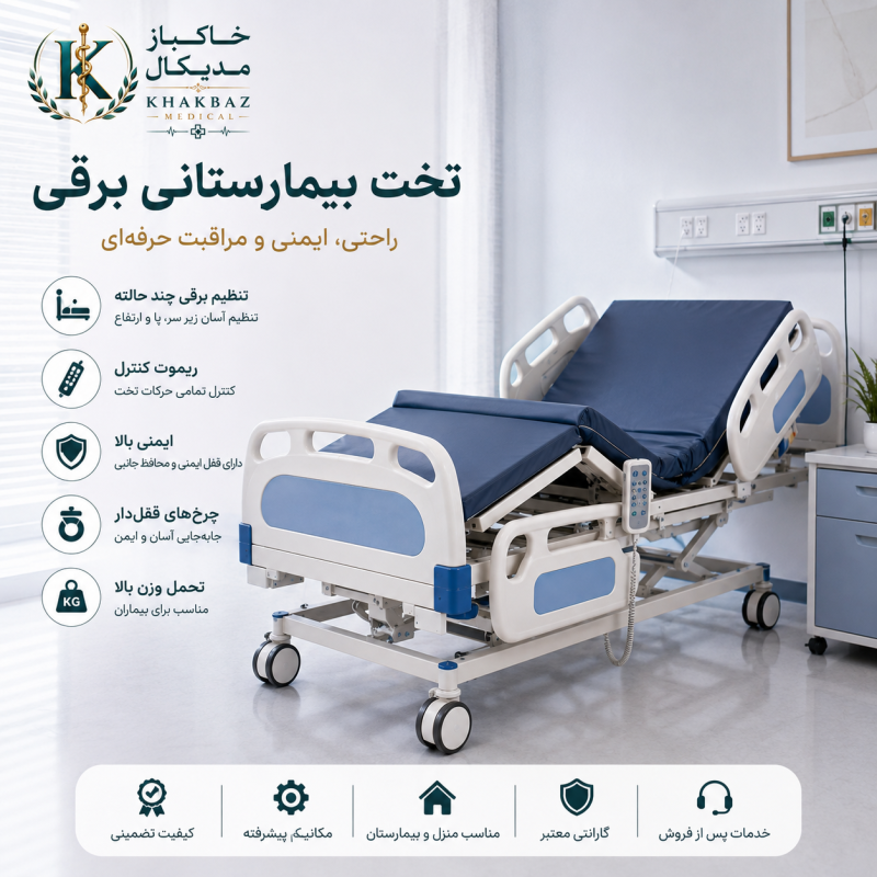 راهنمای خرید تخت بیمارستانی | هر آنچه قبل از خرید باید بدانید