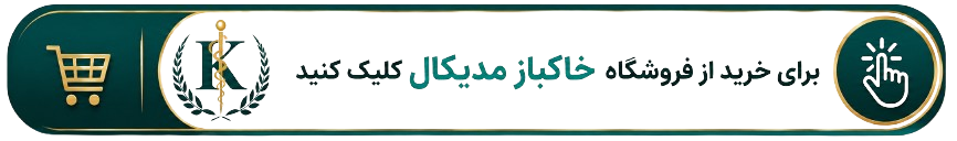 فروشگاه_خاکباز