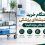 هنگام خرید ترالی شیشه‌ای پزشکی به چه نکاتی توجه کنیم؟
