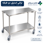 میز منحنی استیل
